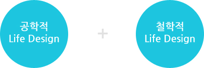 라이프 디자인