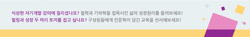 라이프 디자인 강의